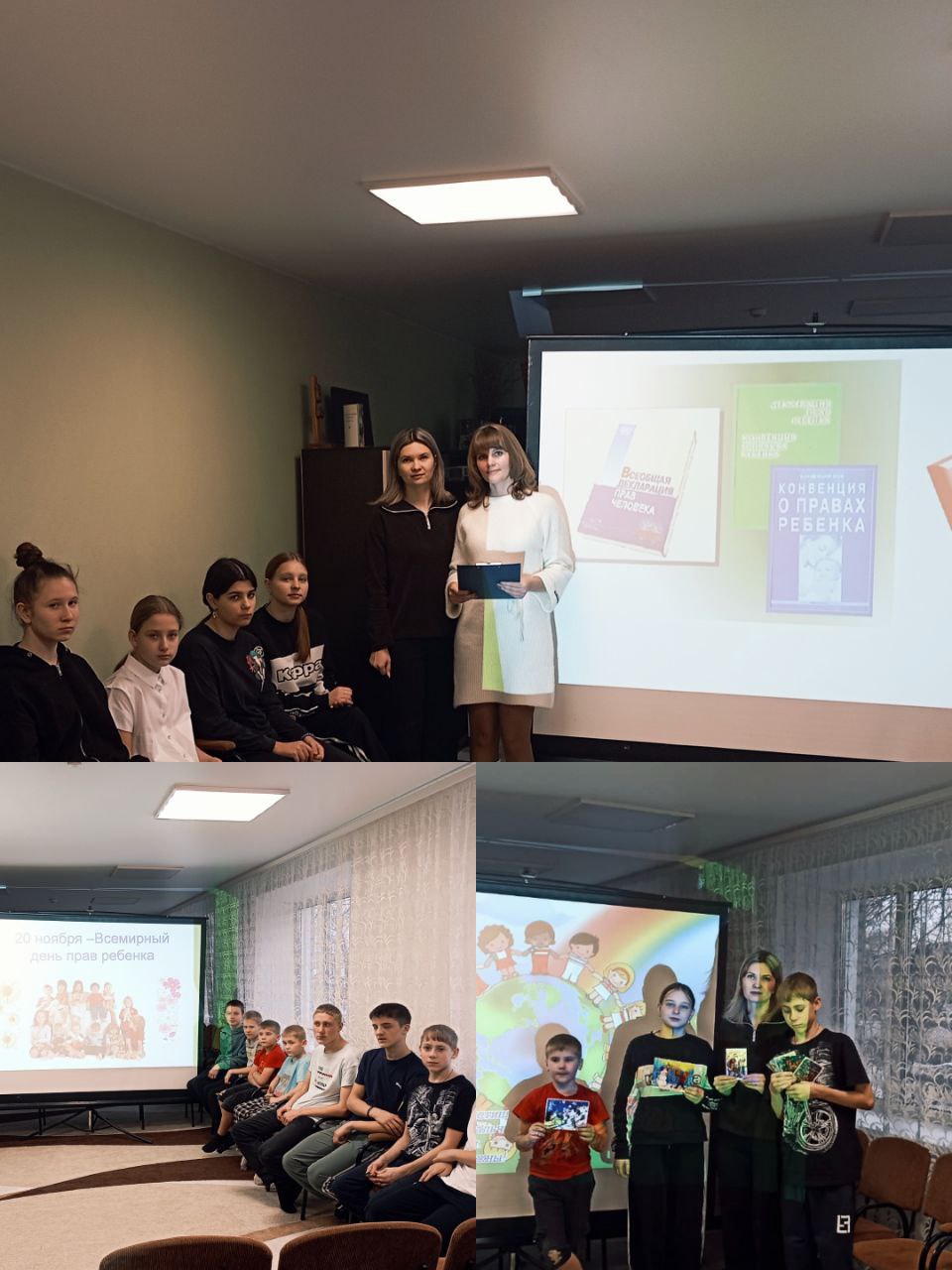 День правовой помощи детям. День правовой помощи детям.