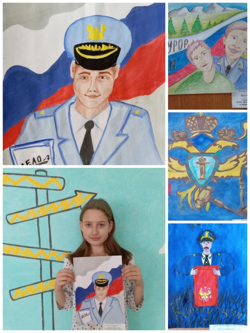 «Прокурор на страже закона»