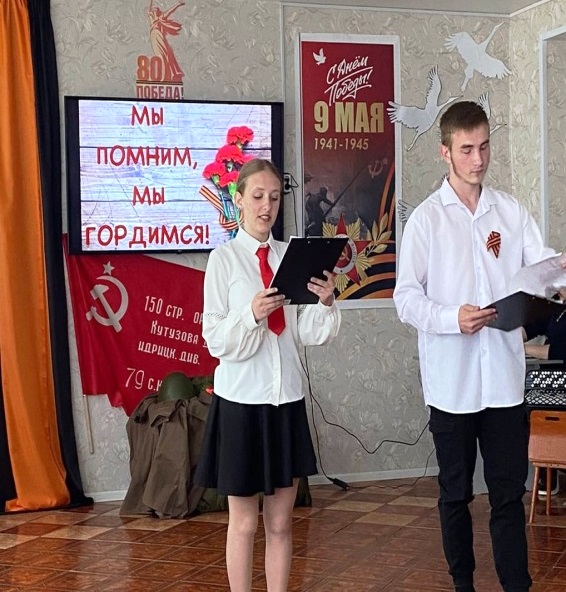 «Мы помним, мы гордимся!»